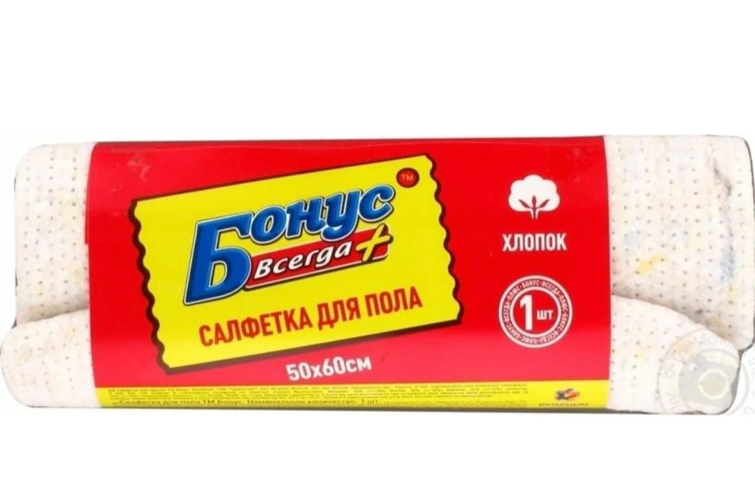 Тряпка для пола БОНУС+ 50*60 1шт