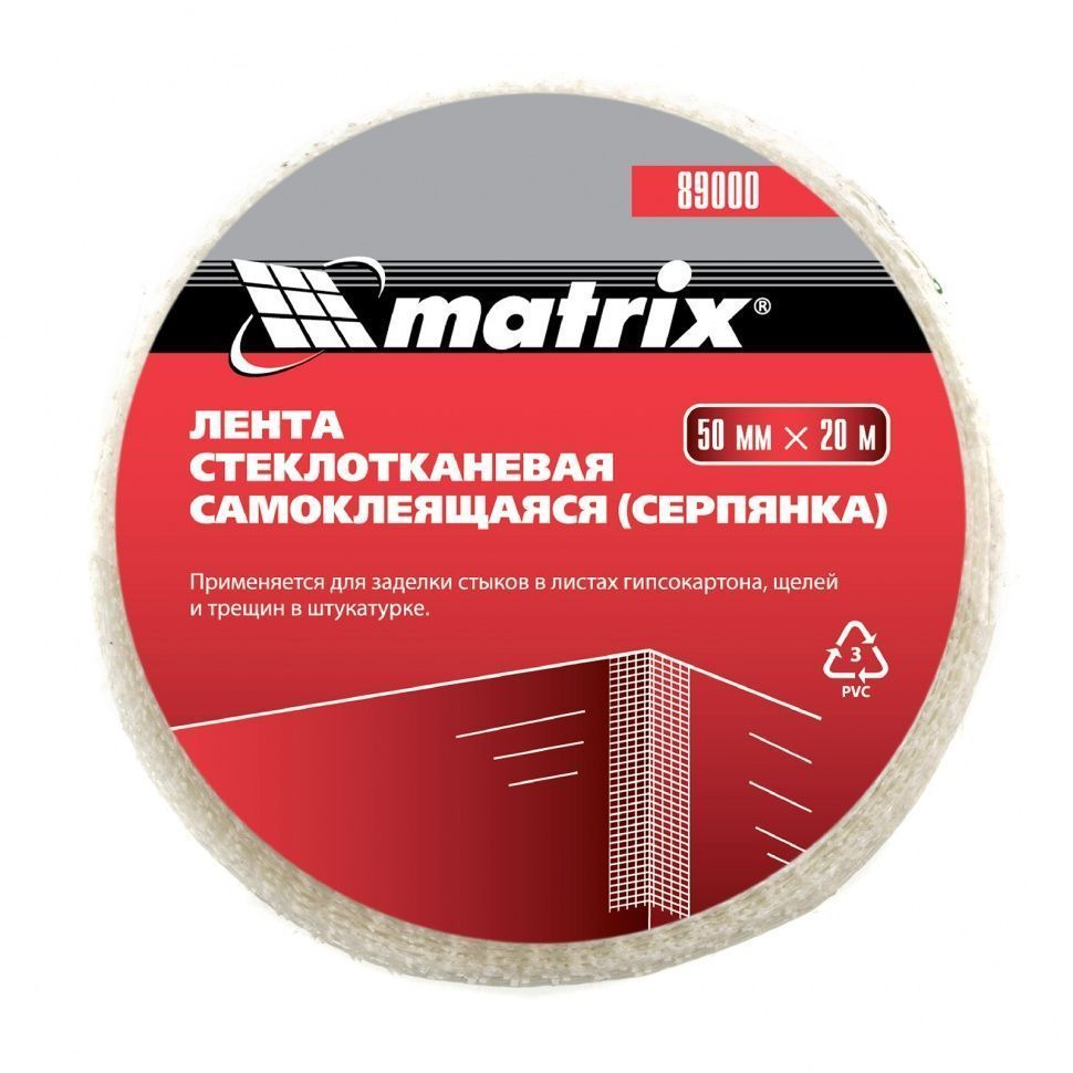 Серпянка 50мм*20м