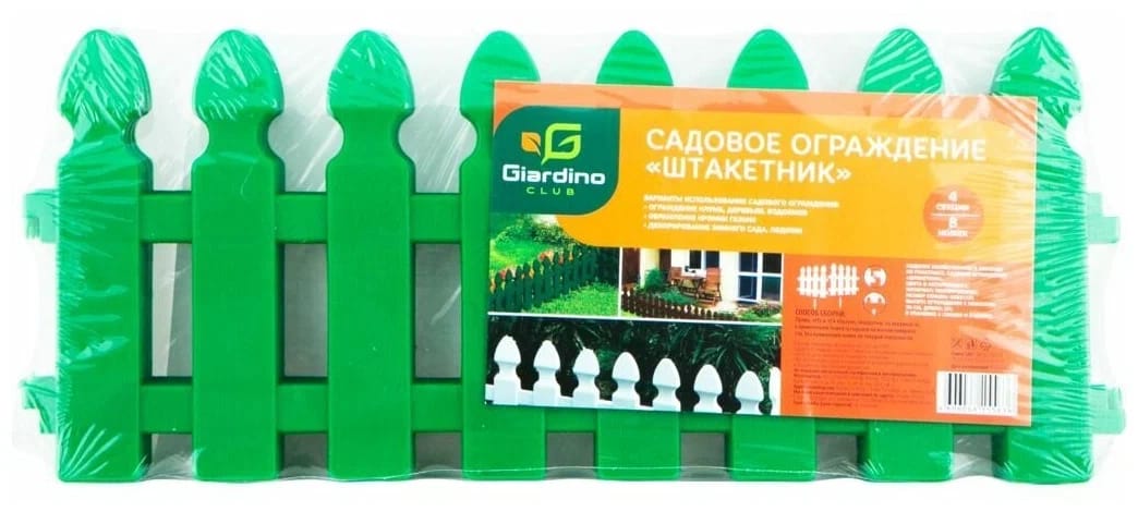 Забор декоративный GIARDINO CLUB штакетник 50*21см 4секц.