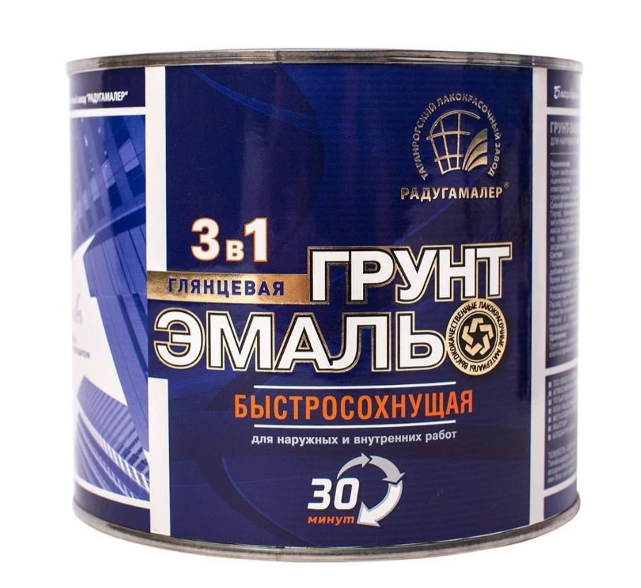 Грунт-эмаль 3в1 быстросохнущая 30 минут красно-коричневая 0,9 кг Радугамалер
