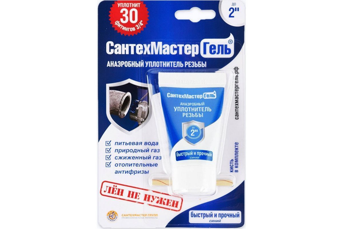 герметик -гель сантехмастер 15 гр 15-20мин