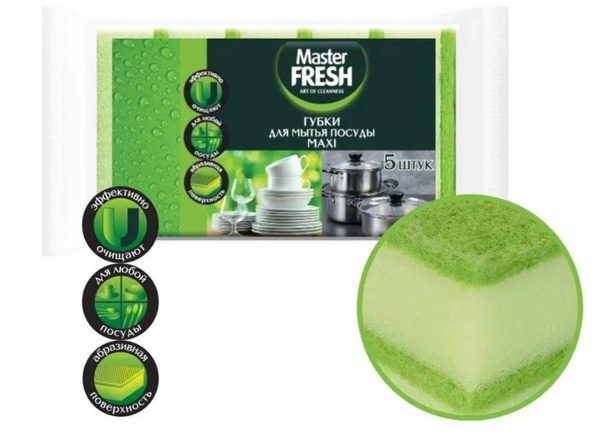 Губка/пос Master Fresh 5шт Макси
