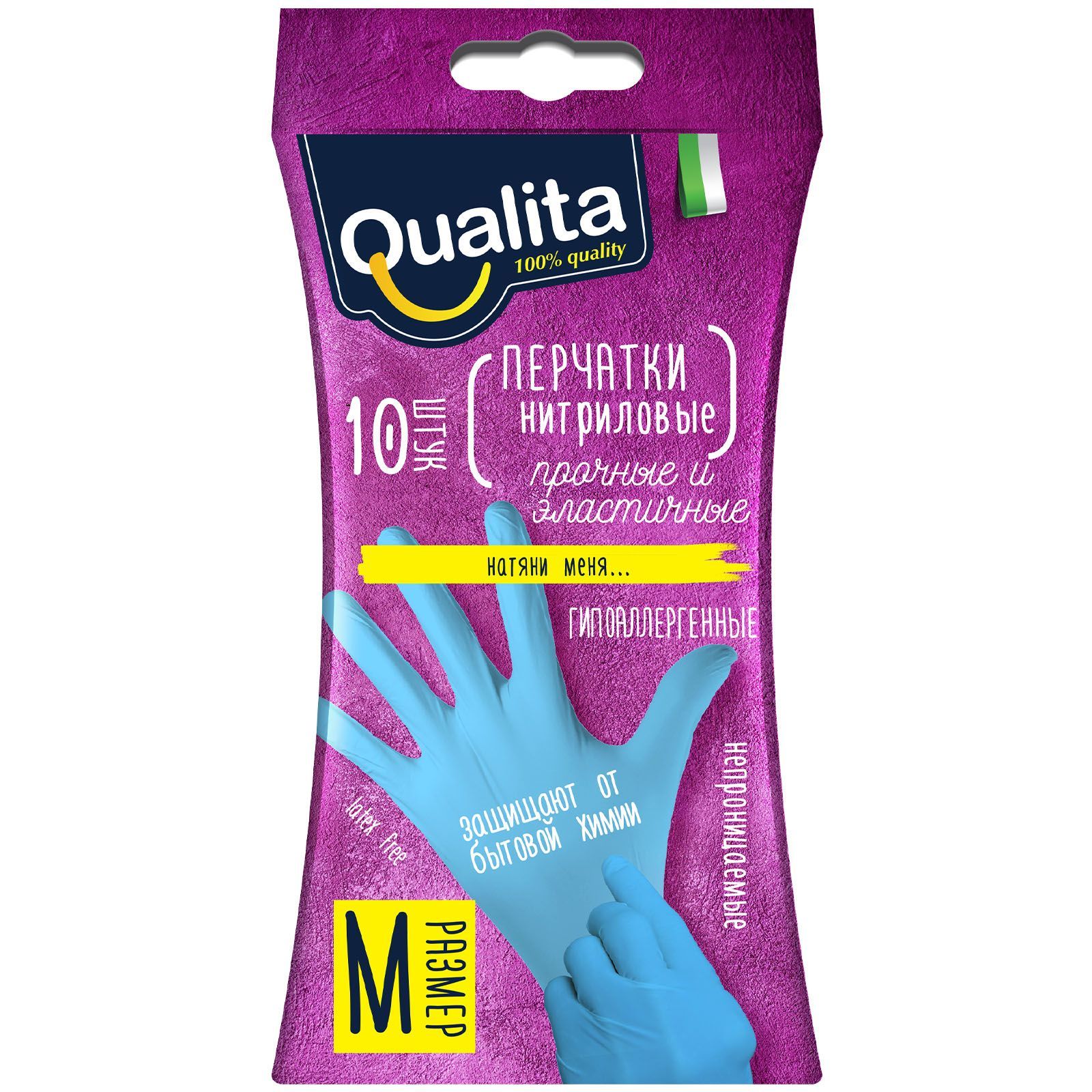 Перчатки нитриловые QUALITA 1пара