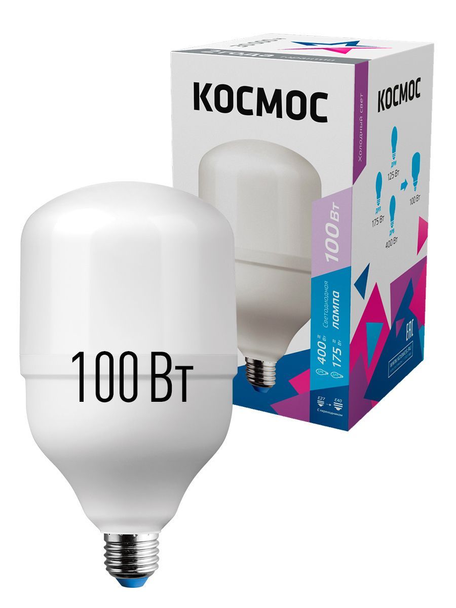 Лампа высокомощ. 100Вт Космос