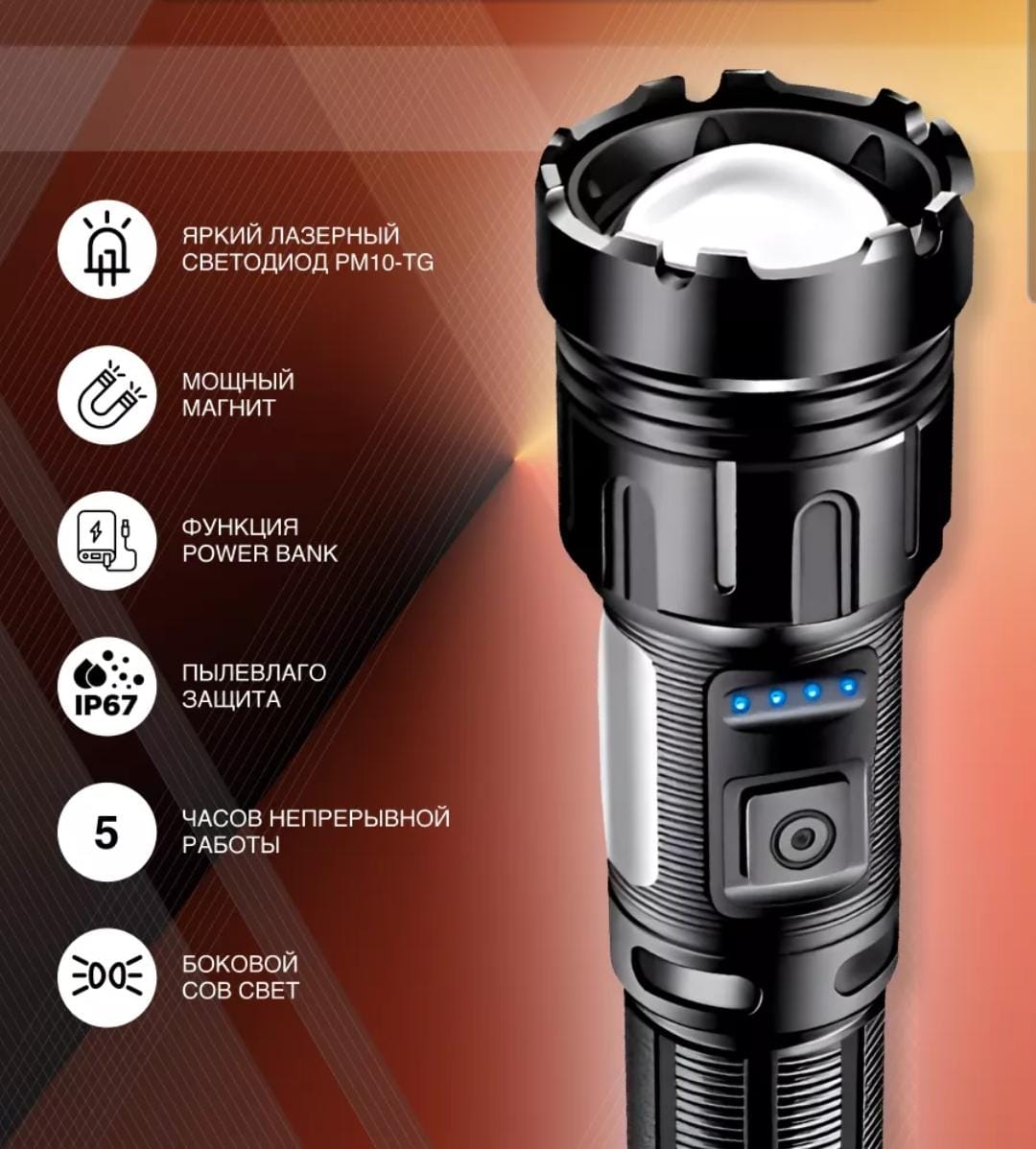 Фонарь P50 BL-WH01