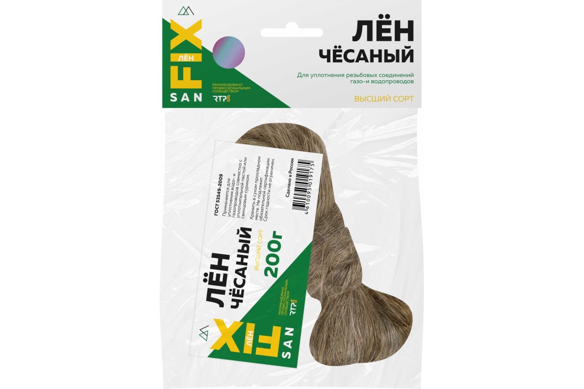 Лен сантехнический 200 г. SANFIX