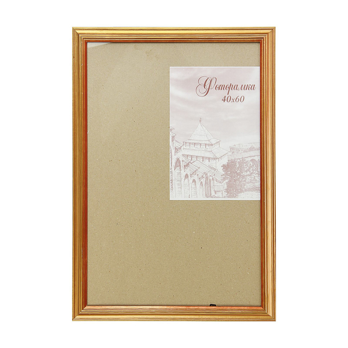 ФОТОрамка 40*60