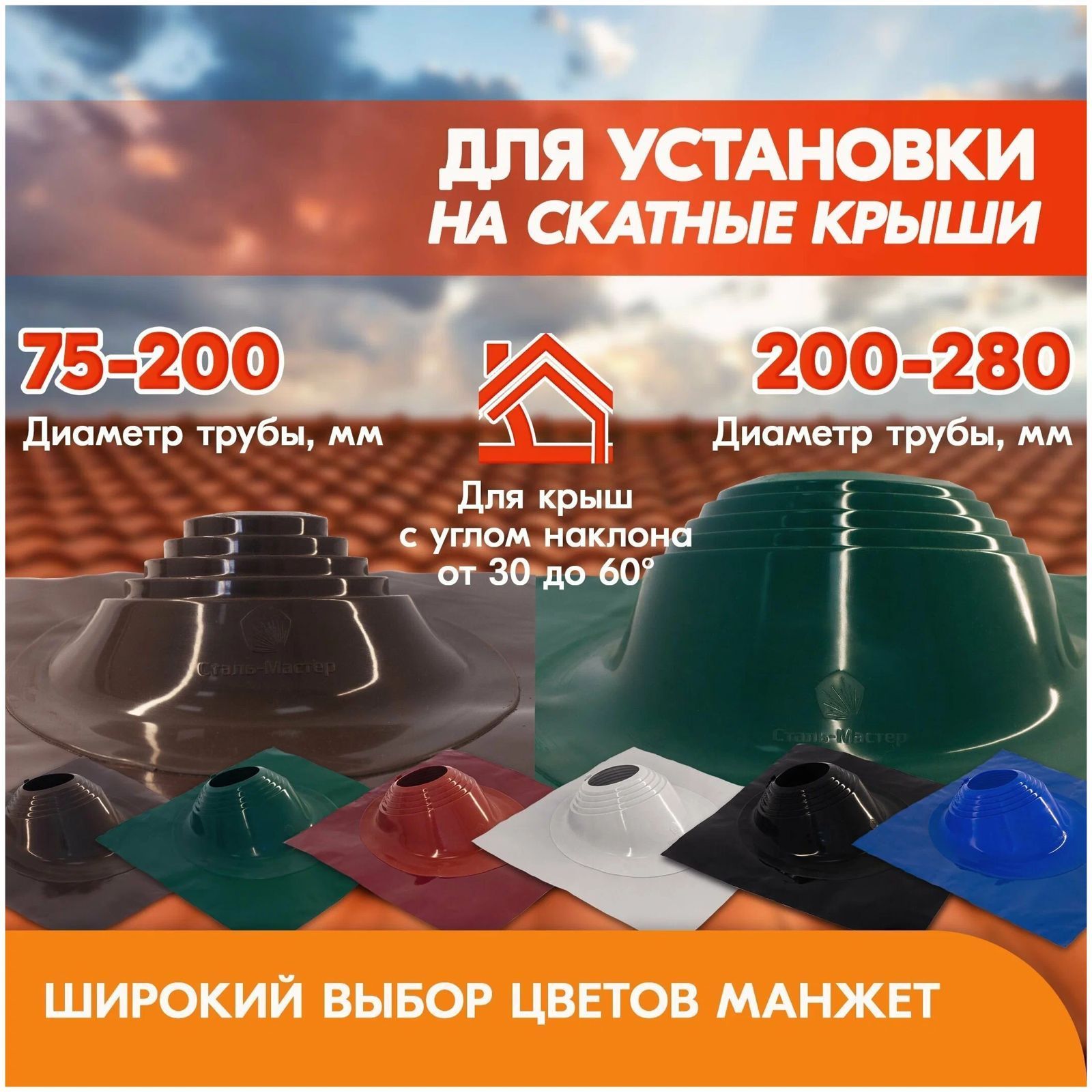 Мастер-флеш 200-280мм силикон