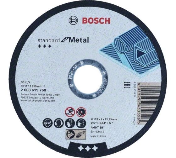 Диск отрез.по мет. 125*1,0*22мм Bosch