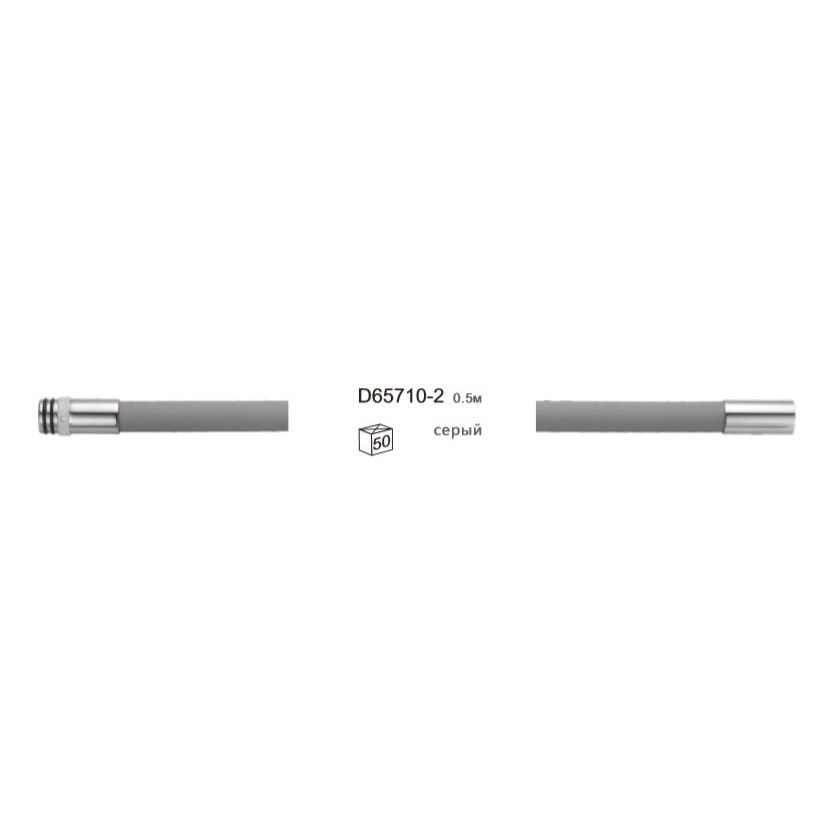 Излив кухня серый D65710-2