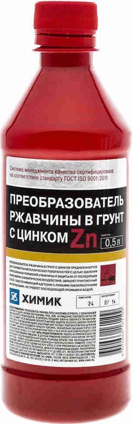 Преобразователь ржавчины с цинком 0,5л