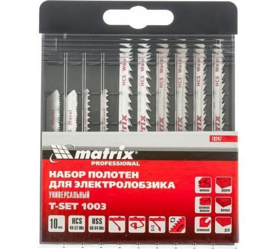 Набор полотен д/электролобзика Т-SET1003 Matrix универс. 10шт 78247