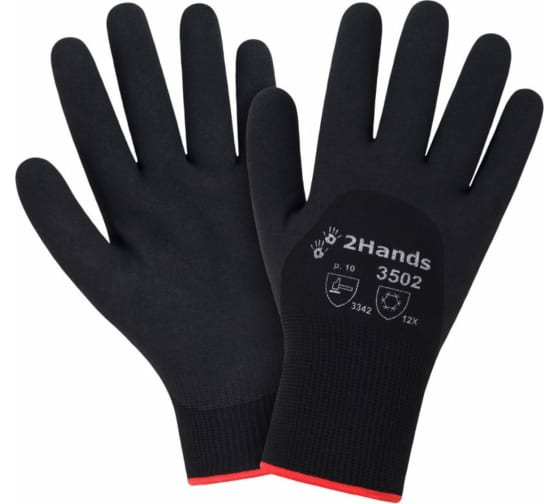 Перчатки утепленные 2Hands 3502