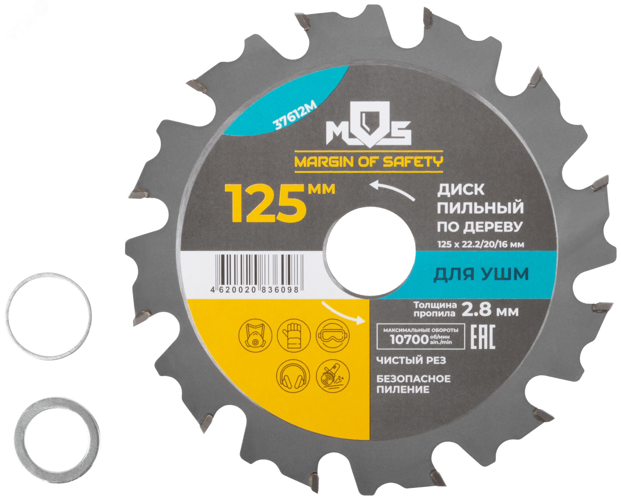 Диск пильный для УШМ 125*22,2/20(16)мм 12 зубьев+2кольца 37612М