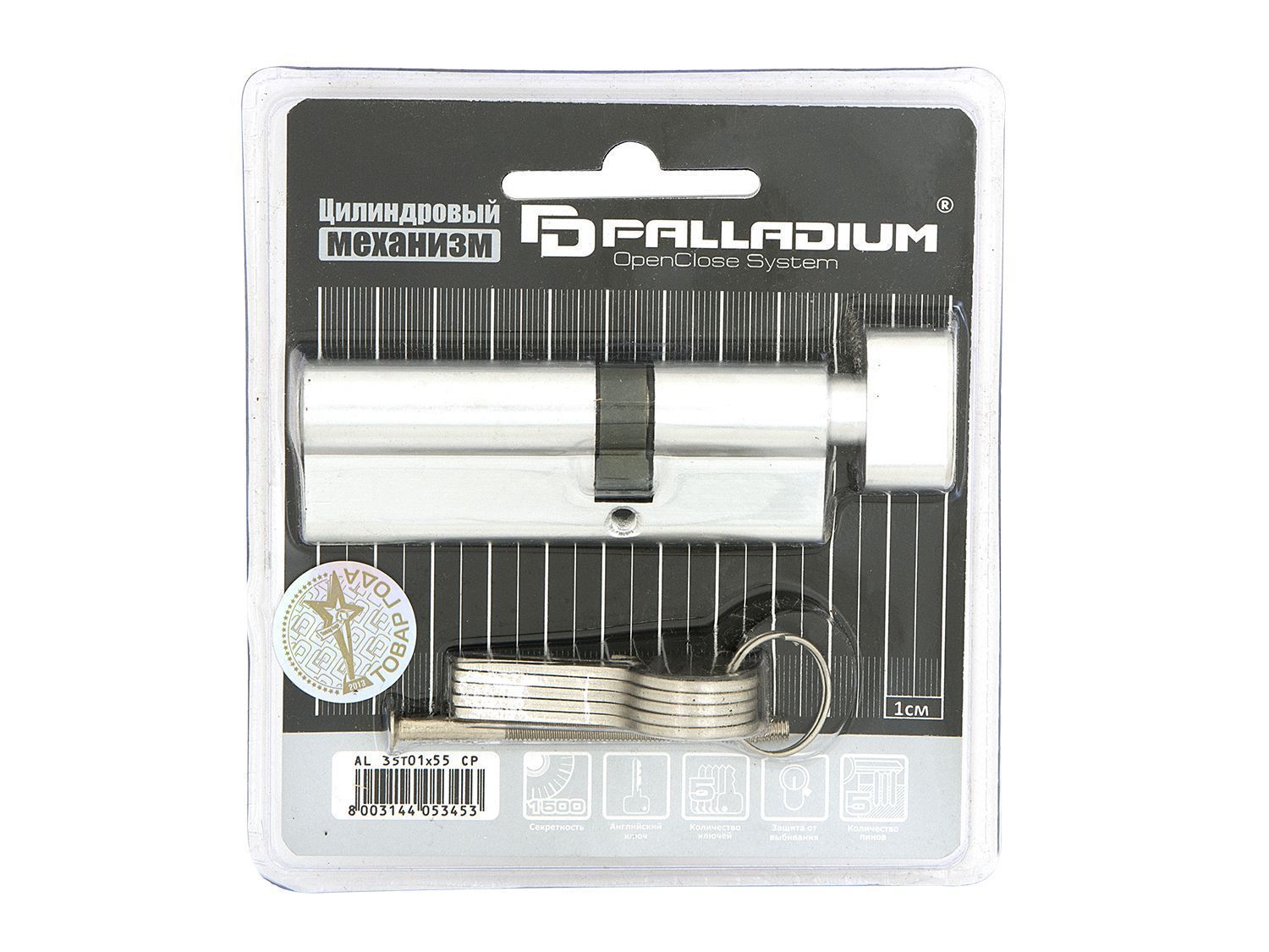 Механизм цилиндровый PALLADIUM AL35Т01*55 ключ/вертушка