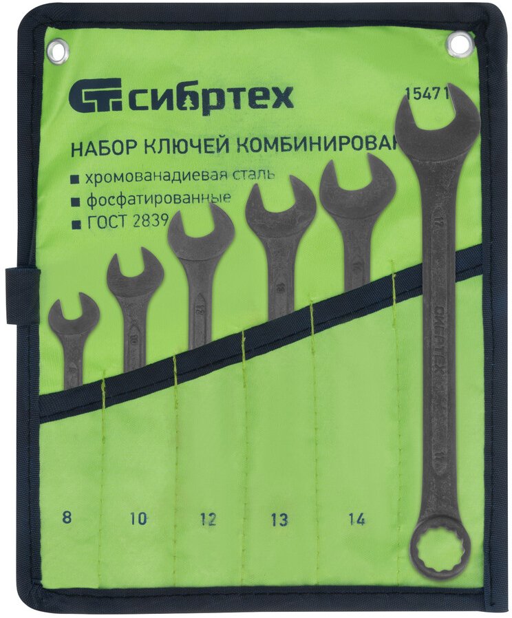 Набор ключей комбин 6 шт 6-17мм Сибртех 15471