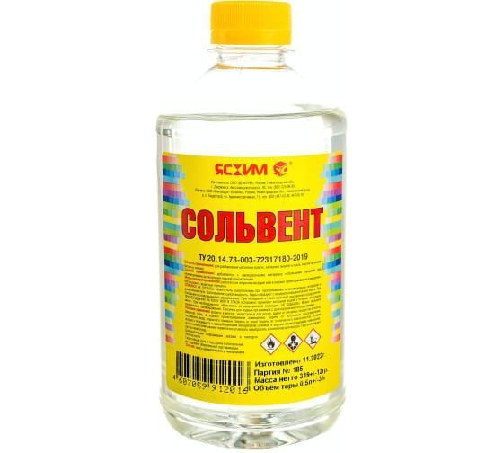 Растворитель СОЛЬВЕНТ  0,5л