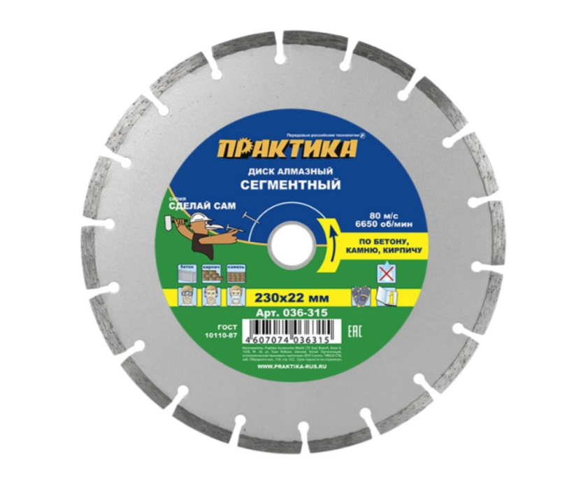 Диск алмазный 230*22мм Практика Сделай сам