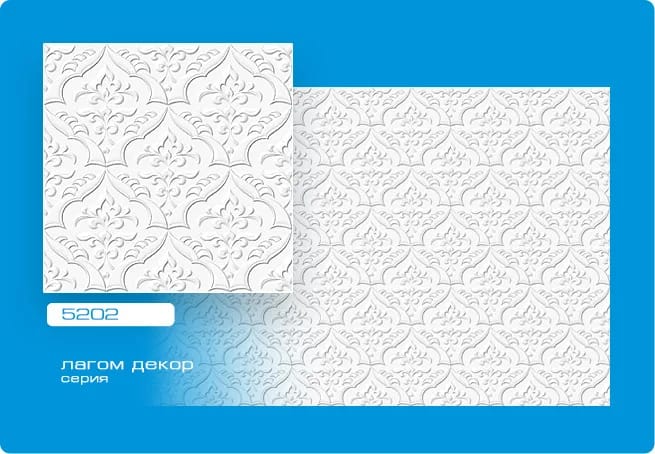 Плитка потол.Лагом 5202