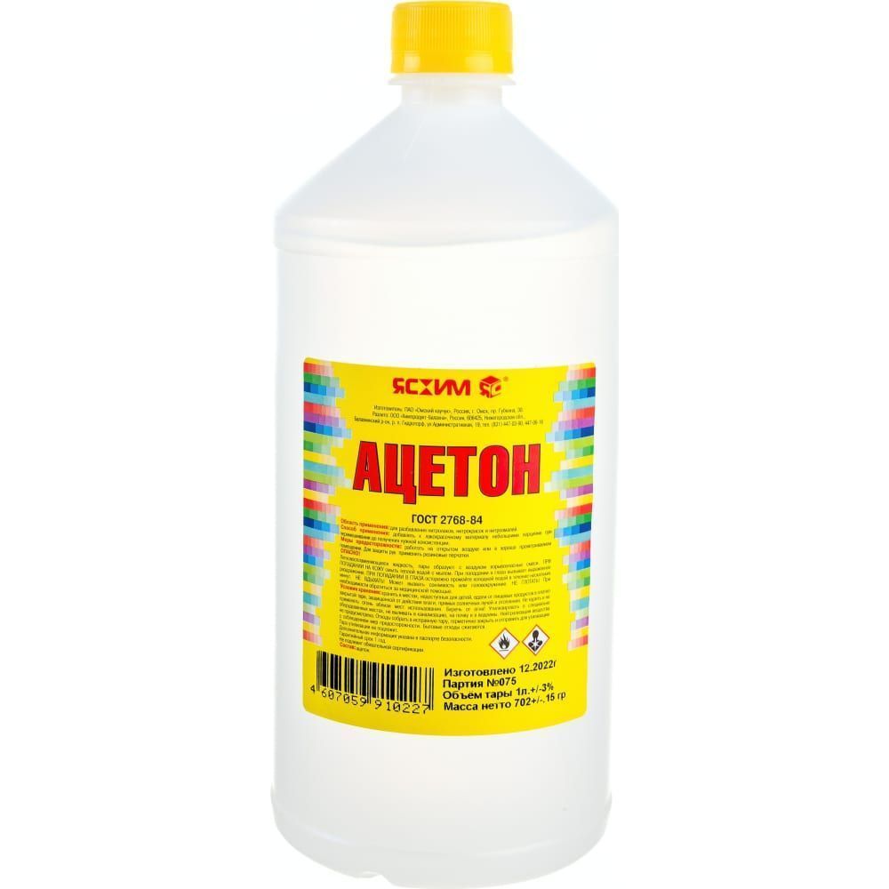 Ацетон 1л