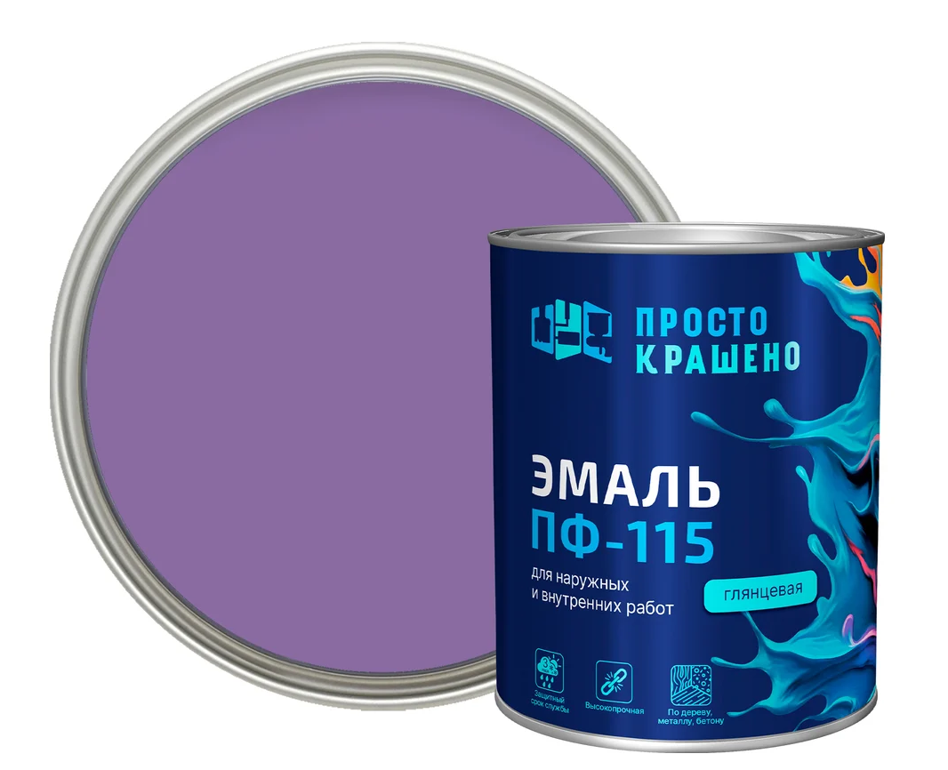 Эмаль ПФ-115 Простокрашено 1,8кг сиреневая