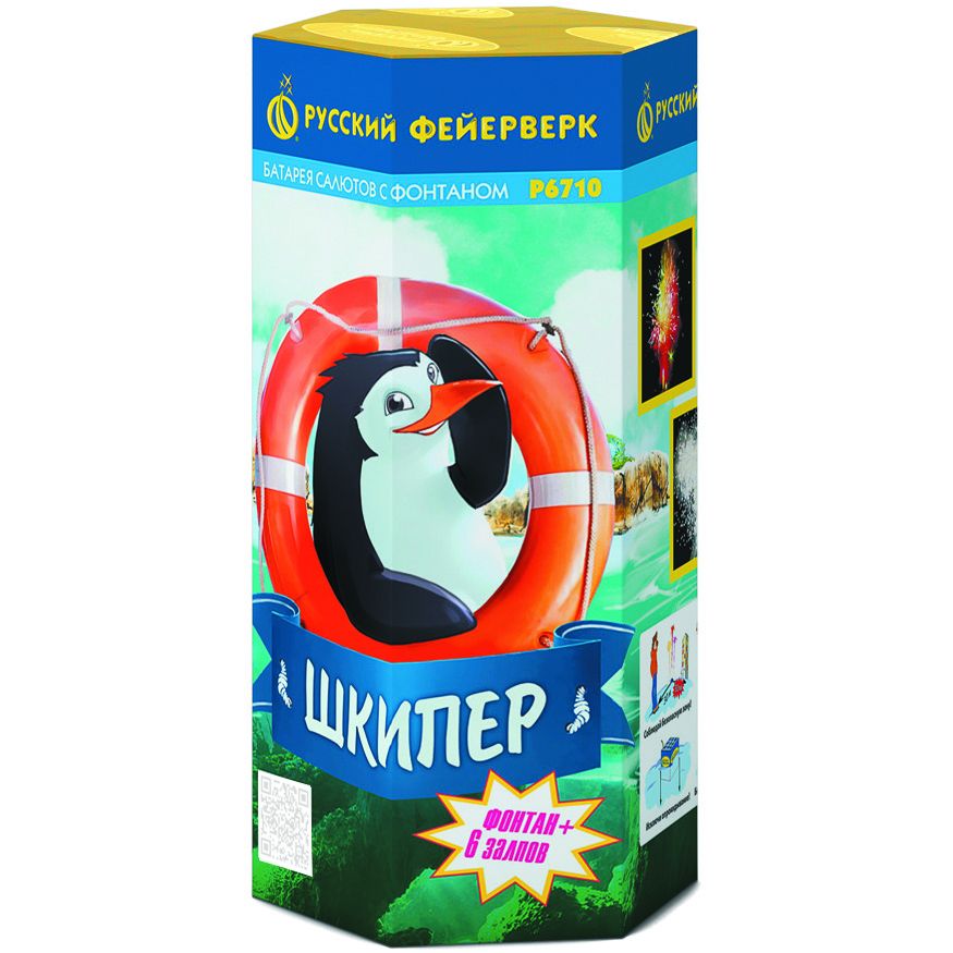 Салют+фонтан Шкипер 0,8*6