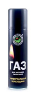 Газ для запраки зажигалок