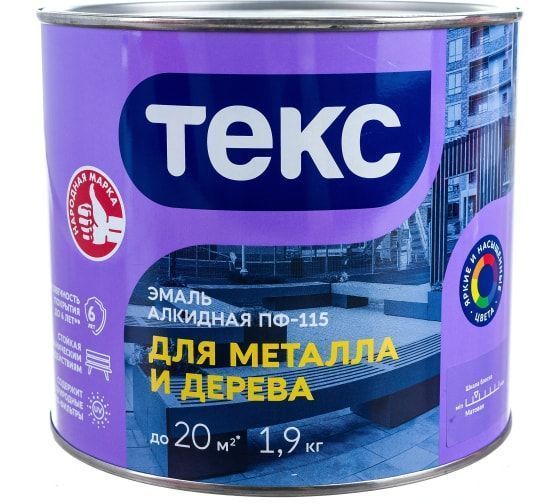 Эмаль ПФ-115 ДЛЯ МЕТАЛЛА И ДЕРЕВА БЕЛАЯ мат 1,9кг Текс