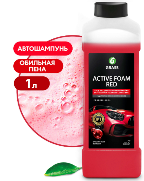 Автошампунь для бесконтактной мойки GRASS Active Foam Red (розовая пена) 1кг