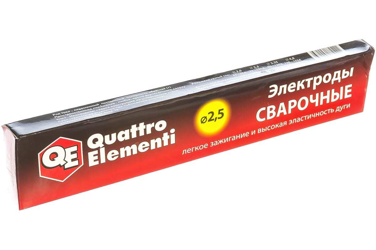 Электроды сварочные QE рутиловые 2,5мм 0,9кг