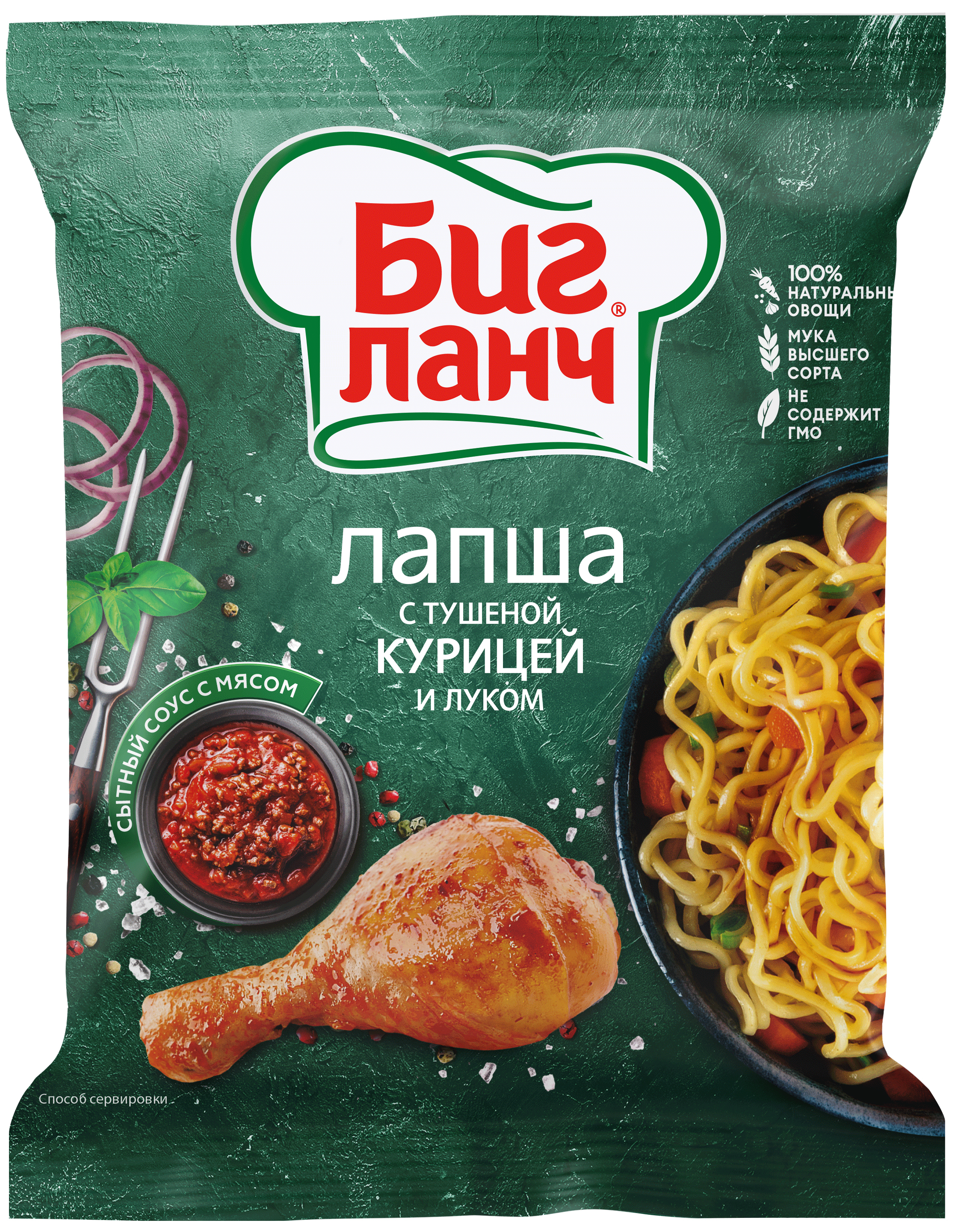 Лапша б/п Биг ланч 75гр