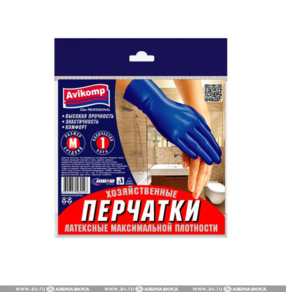 Перчатки латексные Avikomp
