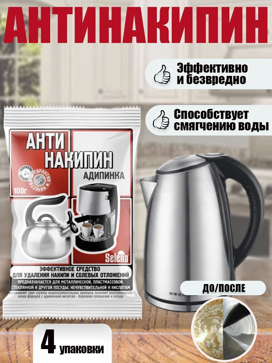 Антинакипин 100г Адипинка/СЕЛЕНА