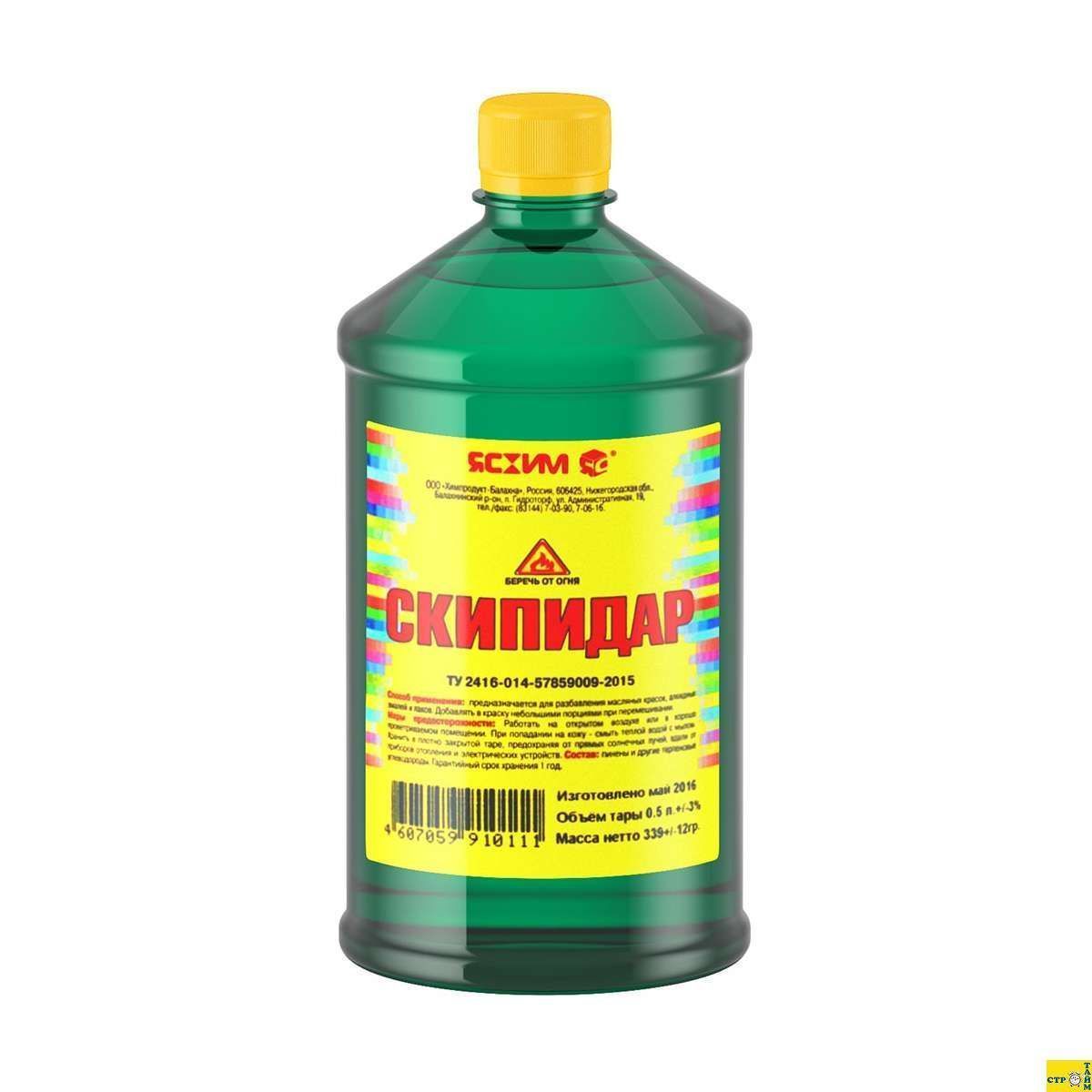 Скипидар 0,5л.
