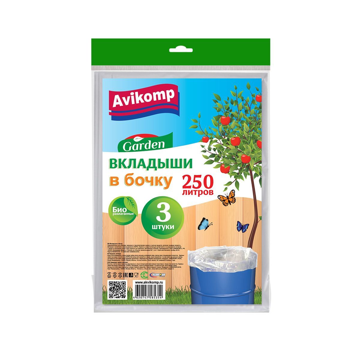 Вкладыши в бочку Garden ПНД 227л 1шт