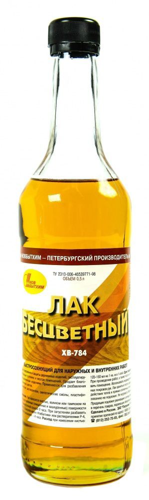 Лак ХВ-784 дуб беленый 0.5 л.