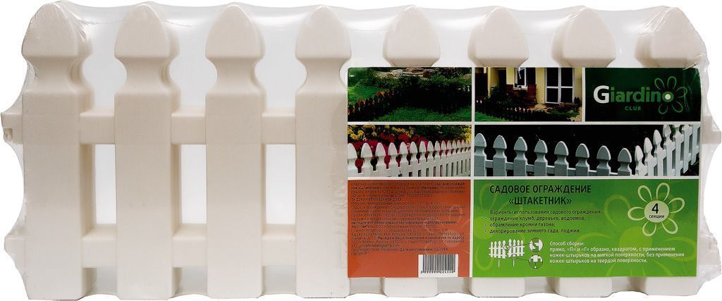 Забор декоративный GIARDINO CLUB штакетник 50*21см 4секц.