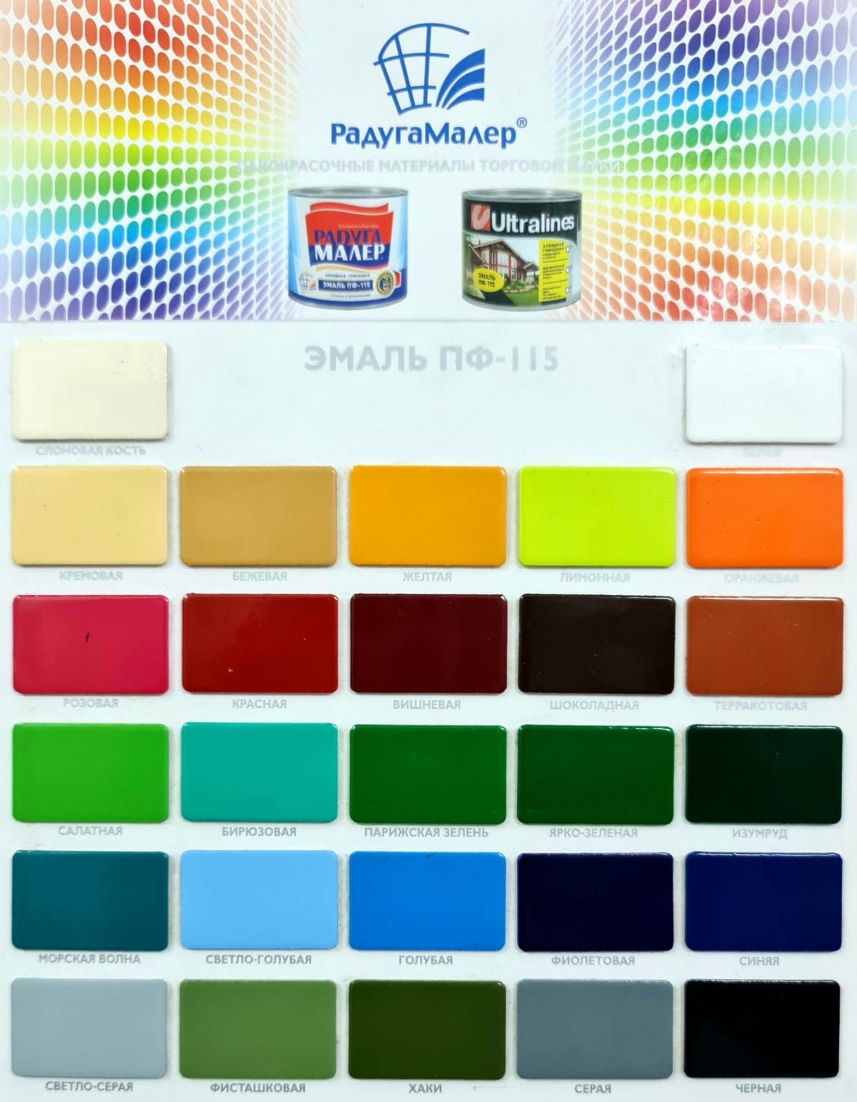 Эмаль ПФ-115 Радугамалер 0,9 кг сиреневая