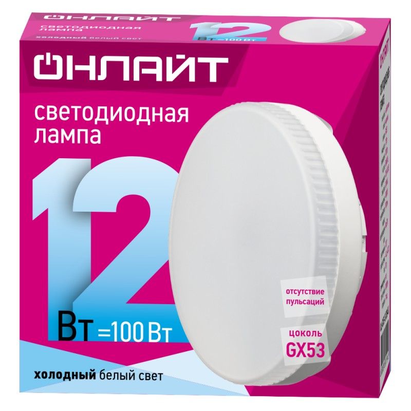 Лампа светодиод GX53 12вт ОНЛАЙТ таблетка