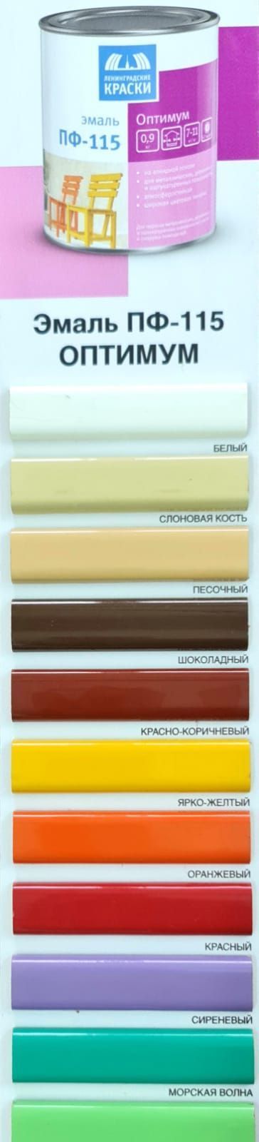 Эмаль ПФ-115 (ULTRA LINES) 0,8 кг. терракотовая