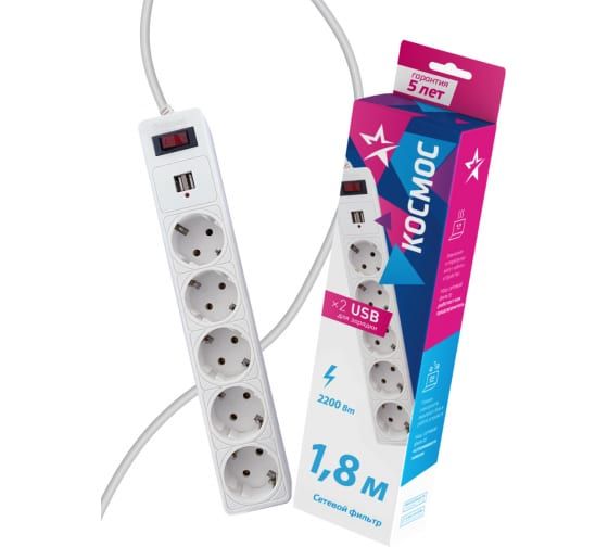 Удлинитель с сетевым фильтром 3м*5гн  КОСМОС 3*0,75 2*USB