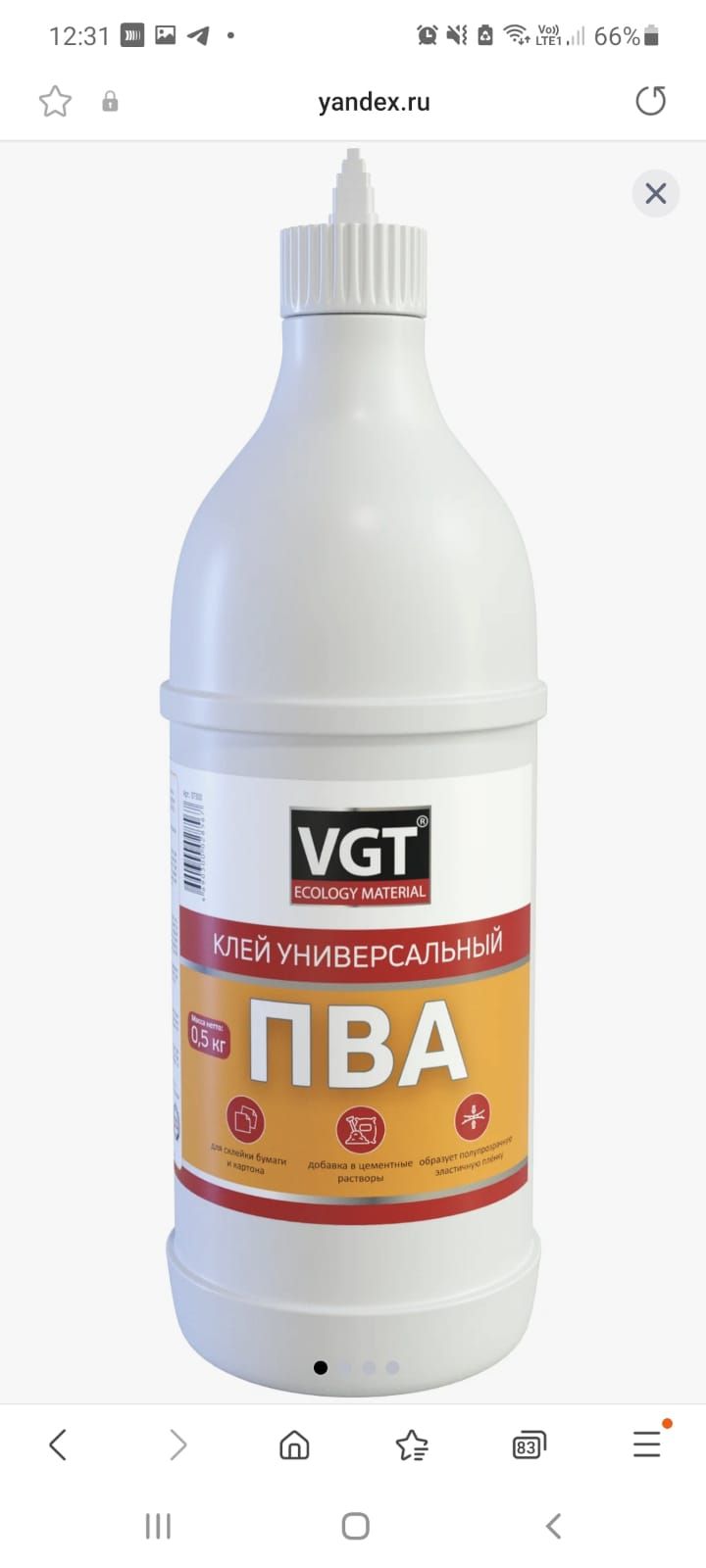 Клей ПВА универс. 0,5кг ВГТ