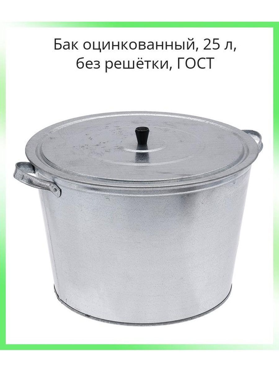 Бак для белья 15л оцинк
