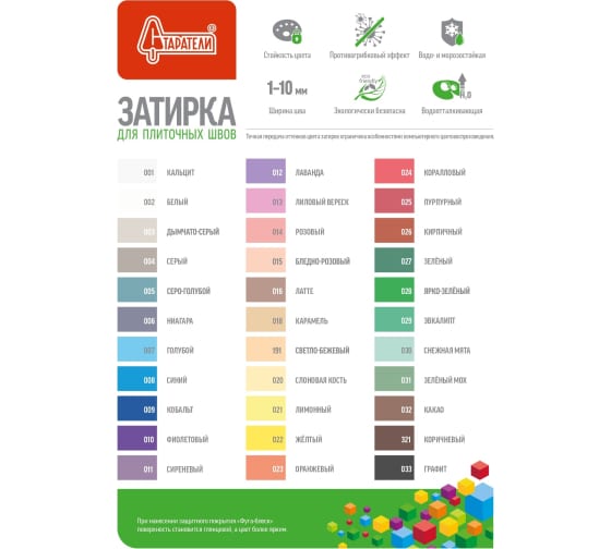 Затирка Старатели 2 кг серая